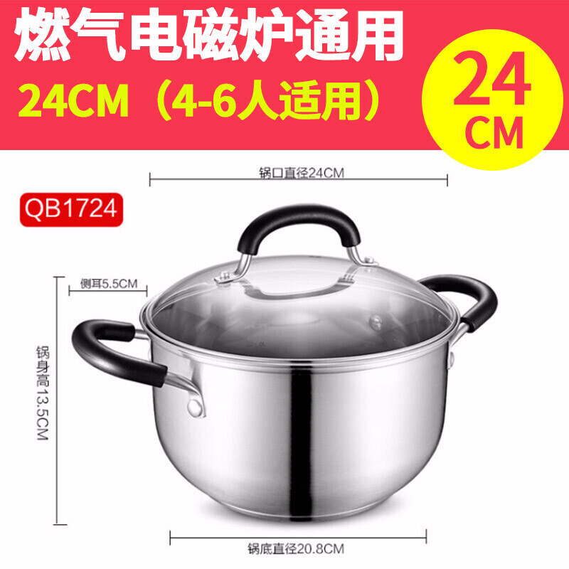 爱仕达(ASD)304不锈钢汤锅20/22/24cm 加厚复合底炖煮锅 家用导热迅速均匀热奶锅清汤小火锅 燃气电磁炉通用高清大图