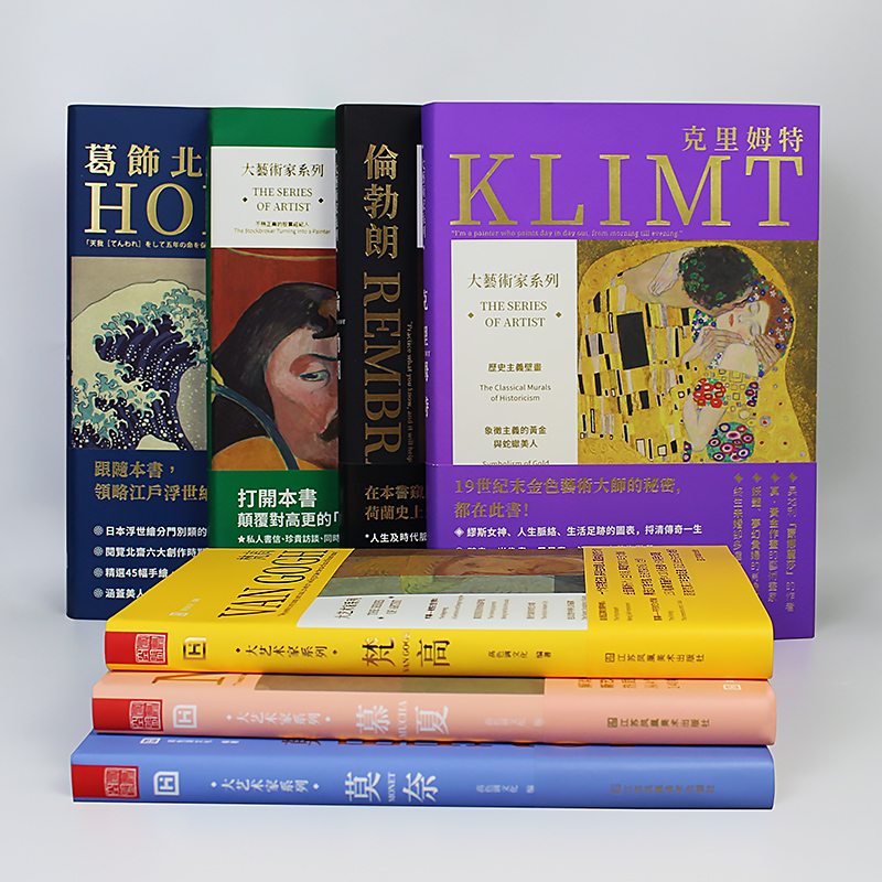 [送书签]穆夏画册+色卡套装 [正版]大艺术家系列书画册色卡套装 莫奈 梵高 慕夏 高更 葛饰北斋 伦勃朗 克里姆特7本高清大图