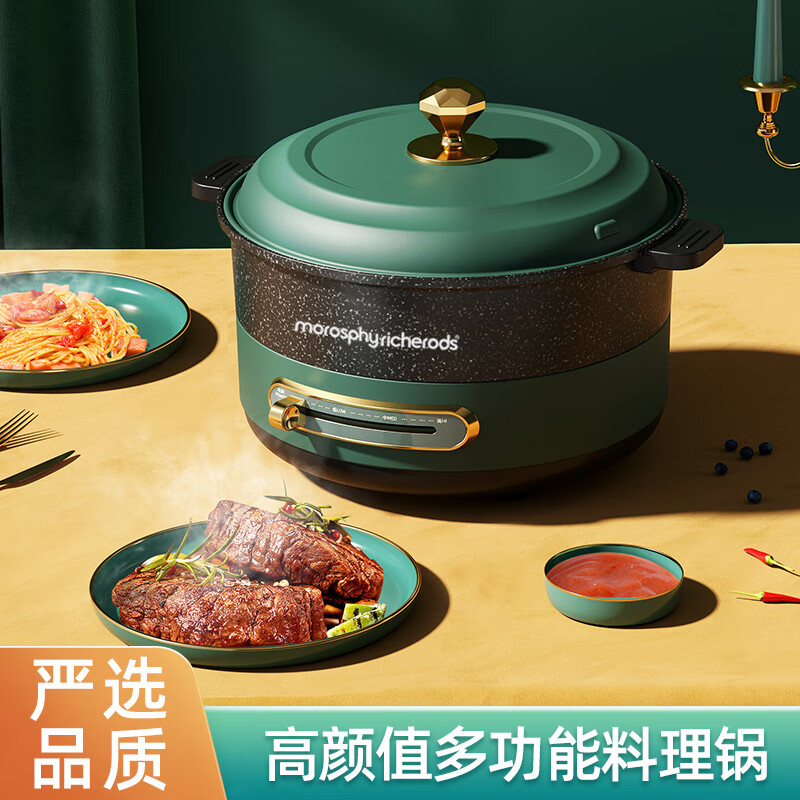 摩飞 多功能料理锅家用 绿色MF-202C台高清大图