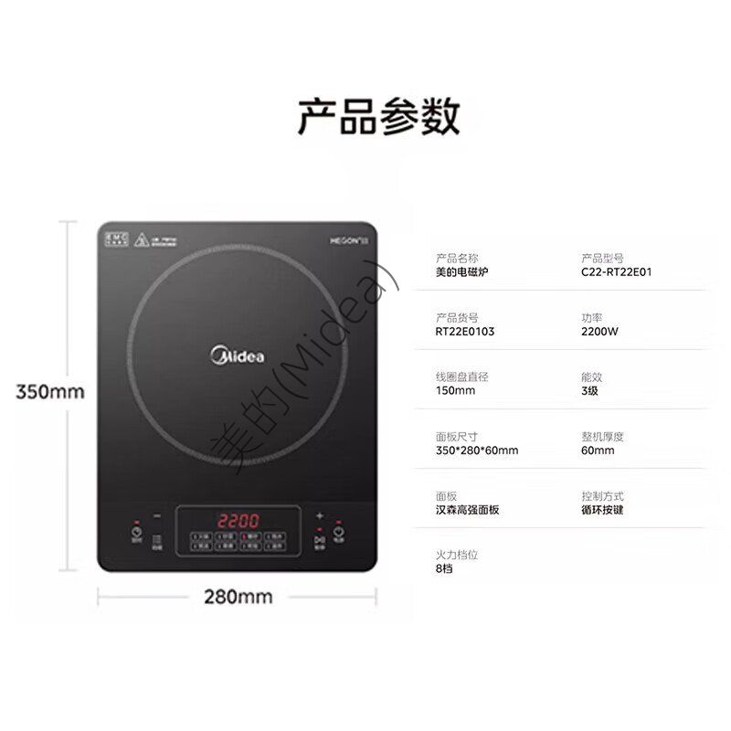 美的(Midea)电磁炉 2200W猛火 八档火力多功能火锅炒菜一体家用耐用面板电磁灶RT22E0103 单位:台