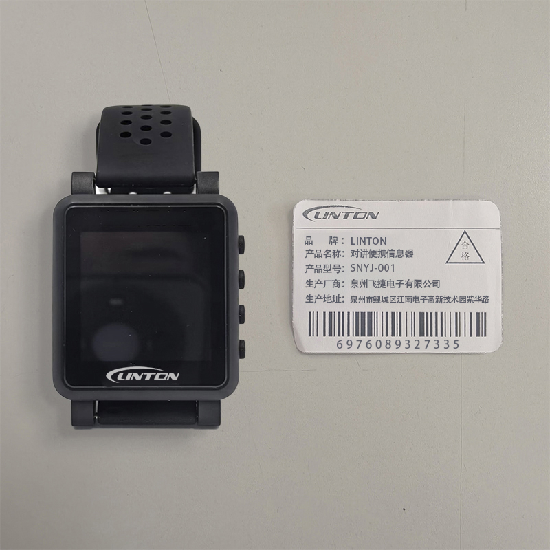 LINTON对讲便携信息器 SNYJ-001/台高清大图