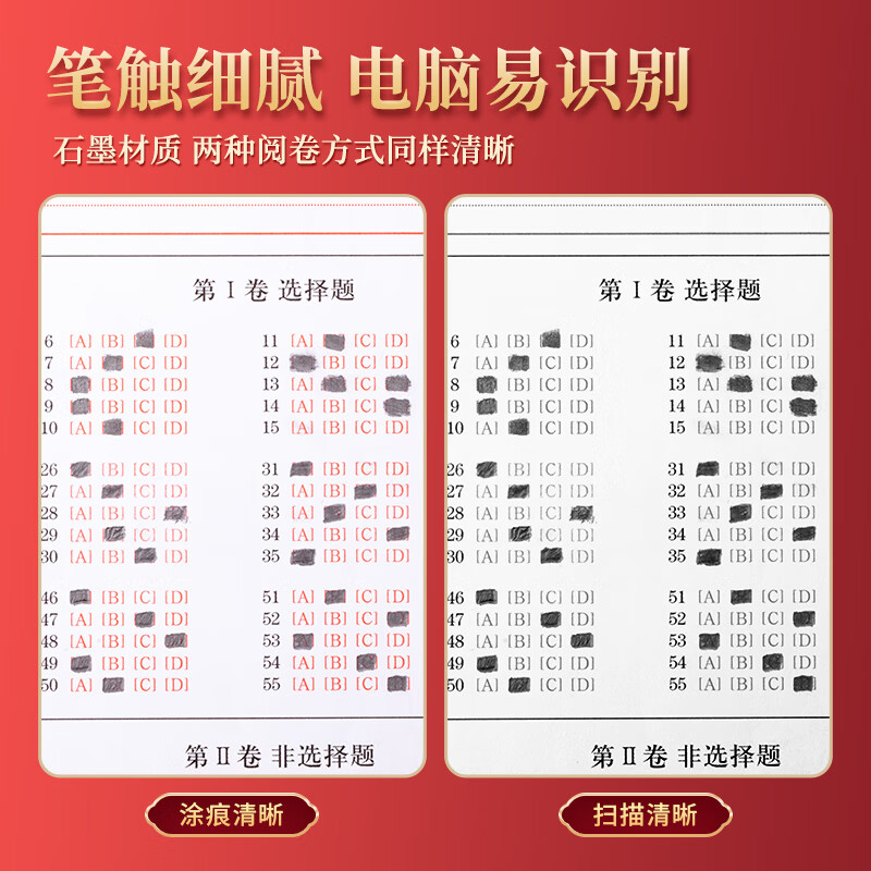 晨光(M&G)涂卡自动铅笔考试必备卡装HAMP0064黑2B高清大图