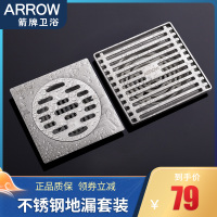 箭牌卫浴（ARROW）不锈钢地漏重力封地漏深水封卫生间下水浴室地漏 不锈钢地漏