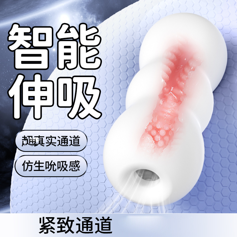 手动飞机杯妚男人发泄神器圣杯倒模男性自用安慰器情趣用品加水自润滑飞机蛋男人发泄解压自慰杯新手降敏训练器宿舍便携锻炼小玩具高清大图