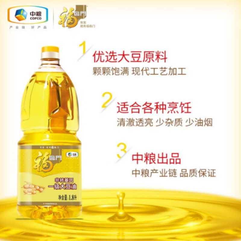 福临门 食用油 中粮福临门非转基因一级大豆油1.8L 浸出工艺 中粮出品 酥田推荐