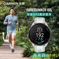佳明(Garmin)Forerunner 165 新款智能触屏跑步游泳骑行多星定位心率血氧检测运动手表音乐版-月光白