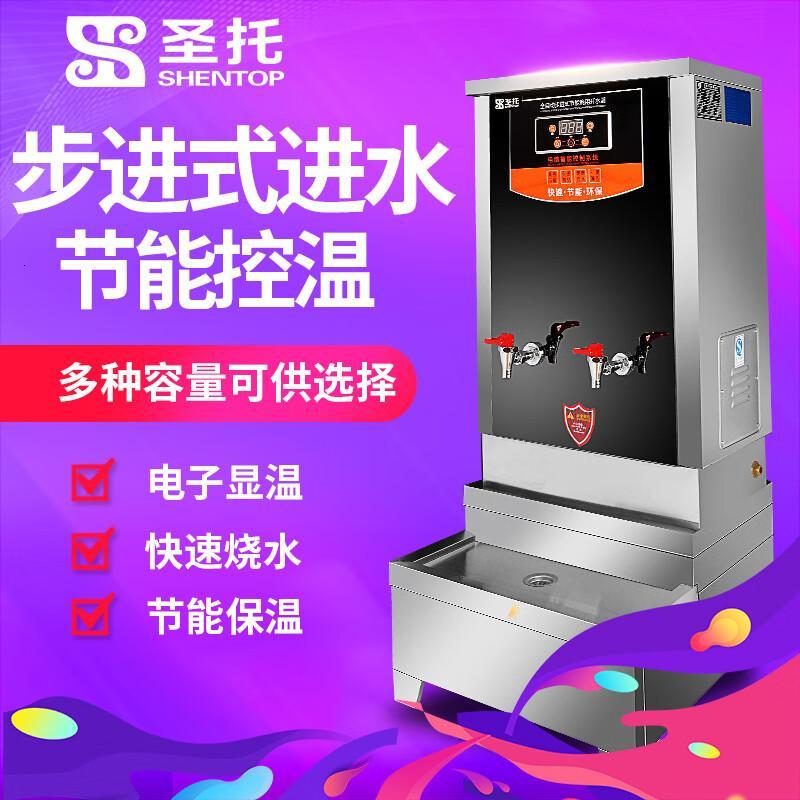 圣托 STK-B90 步进式开水器 步进式开水器(数码款)/[90L/h]380V-9kW 单位:台
