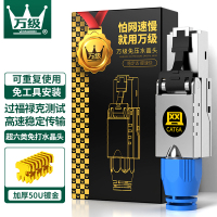万级(WANJEED)超六类免压水晶头 工程级CAT6a屏蔽RJ45电脑网线面板连接头 万兆免打水晶头 WJ-15351