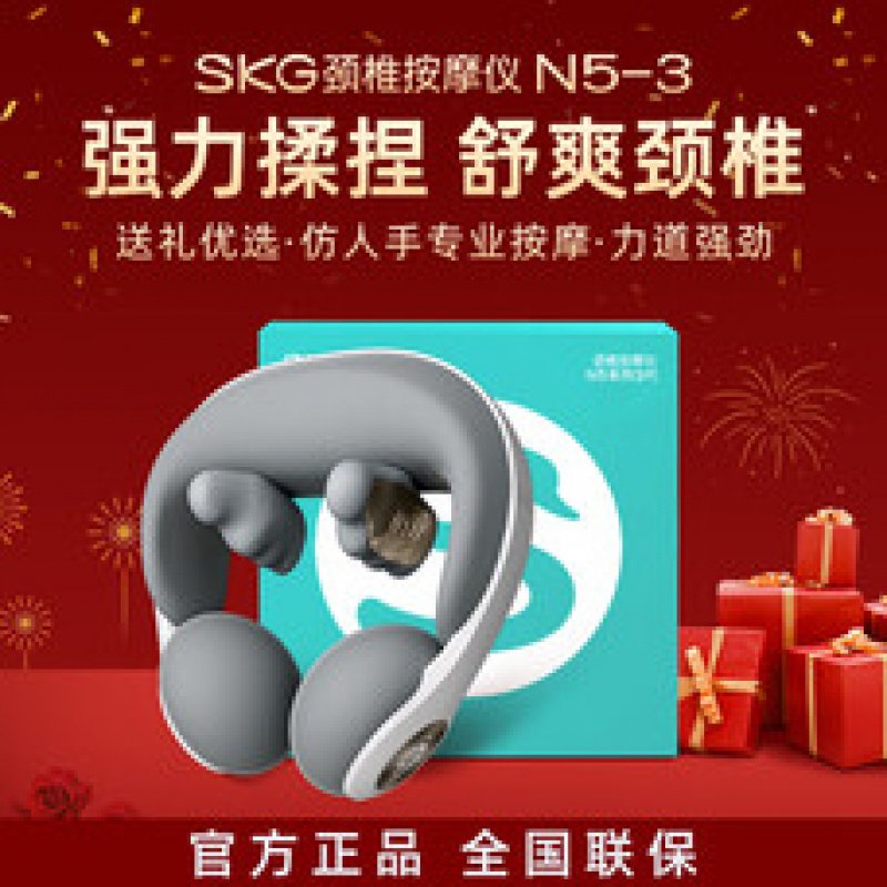 SKGSKG颈椎按摩器N5-3代肩颈按摩护颈U型护枕加热敷拨筋按揉家用送礼 颈部按摩仪