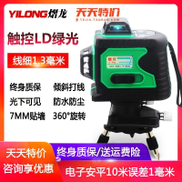 闪电客 绿光水平仪十二12线红外线强光8线高精度自动打线蓝光3D贴墙 八代万倍绿光8线+L架 抖音