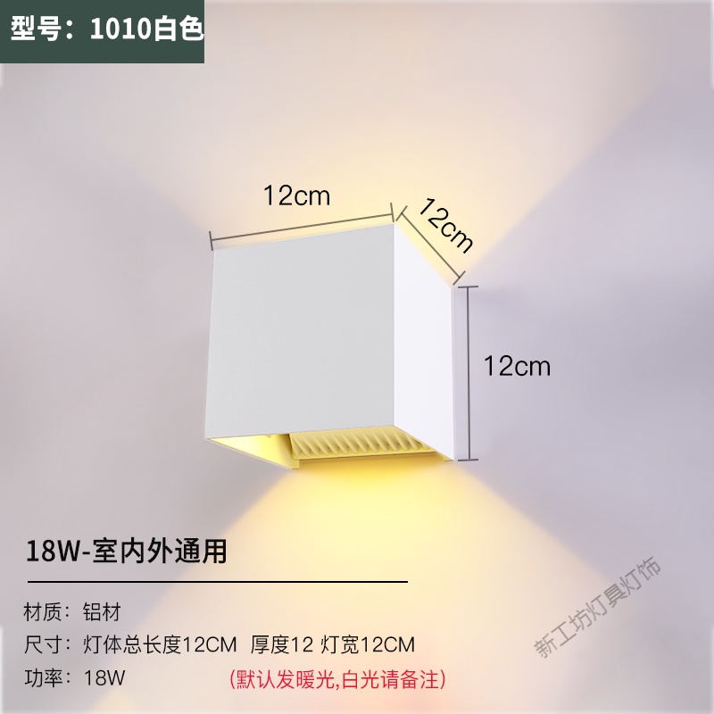 苏宁放心购 调光角壁灯床头卧室客厅过道楼梯沙发家用温馨酒店方形简约现代装饰墙灯 白色-18W-防水可调光白光