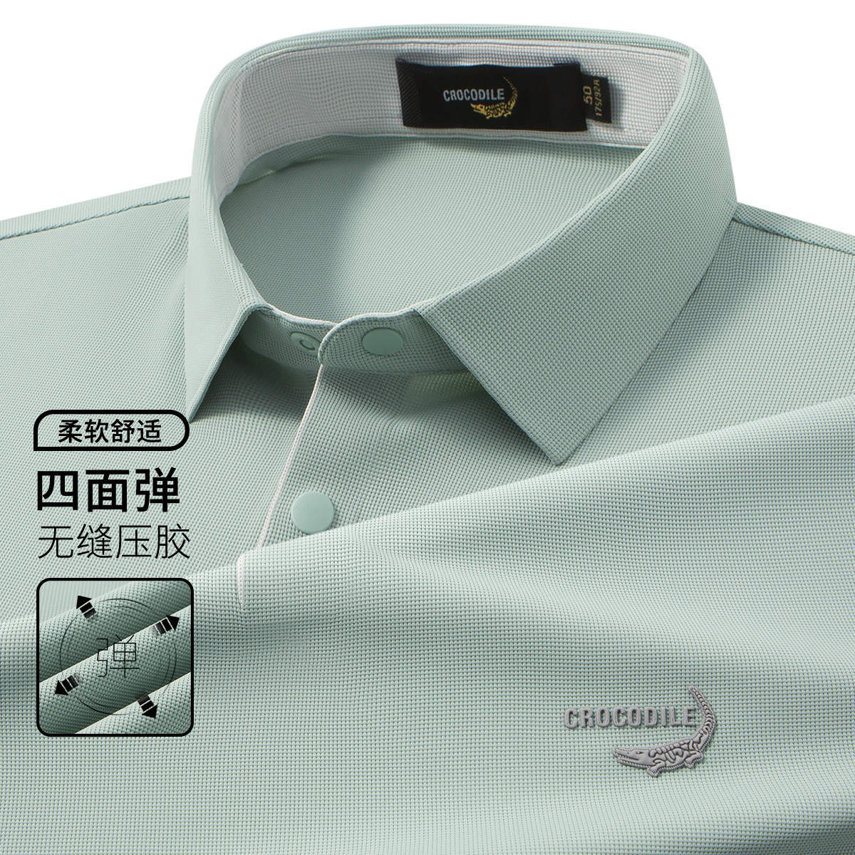 鳄鱼恤CROCODILE 夏商务polo衫男柔软舒适薄短袖T恤 58码 浅翡翠