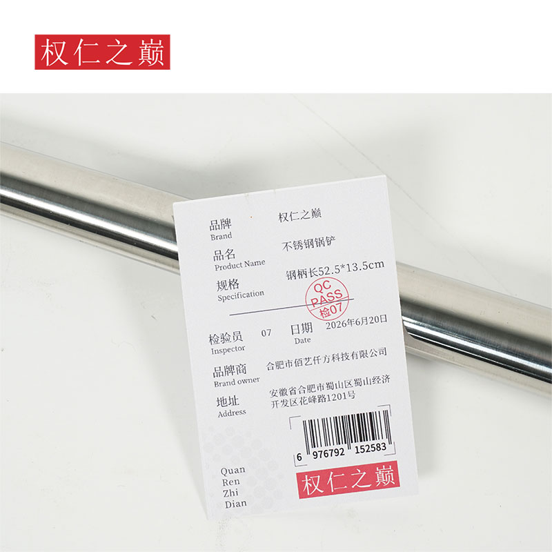 权仁之巅 不锈钢锅铲 钢柄长52.5*13.5cm 个高清大图