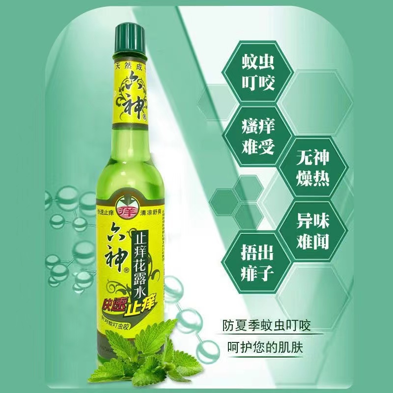 六神花露水195ml香薰经典国货玻璃瓶清凉止痒驱蚊香水高清大图