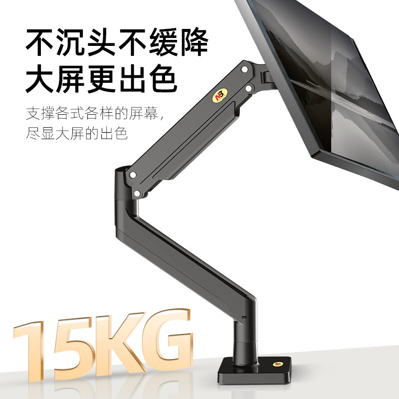 NB G40 显示器支架 电脑显示器支架臂 vesa支架电脑升降支架 台式显示屏幕32/34/40英寸 承重15KG高清大图