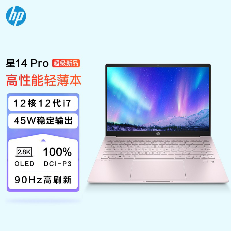 惠普(hp)星14 Pro 14英寸轻薄笔记本电脑定制(12代i7-12700H标压 32G 1TB 2.8K 90Hz OLED高刷屏 硬件护眼)初恋粉 14-eh0201TU