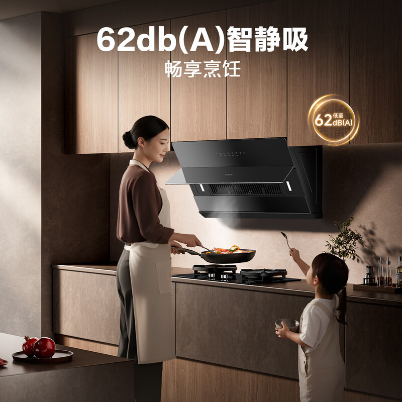 万家乐[小飓风]26m³大吸力侧吸式油烟机CXW-320-H5 PLUS变频超薄平嵌换新1100Pa大静压挥手智控高清大图