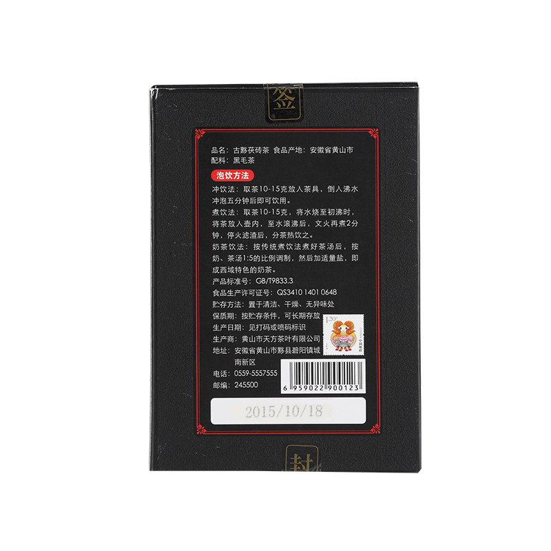 古黟黑茶380g普茯 砖茶茯茶高清大图