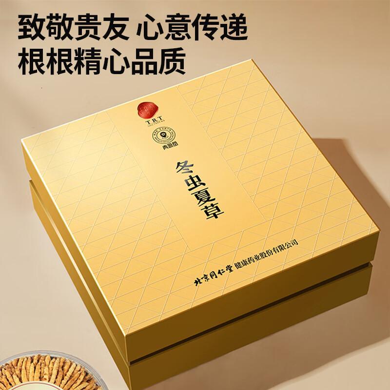 同仁堂品牌冬虫夏草约5根/g50g约250根虫草礼盒高端送人礼品滋补品领导高清大图