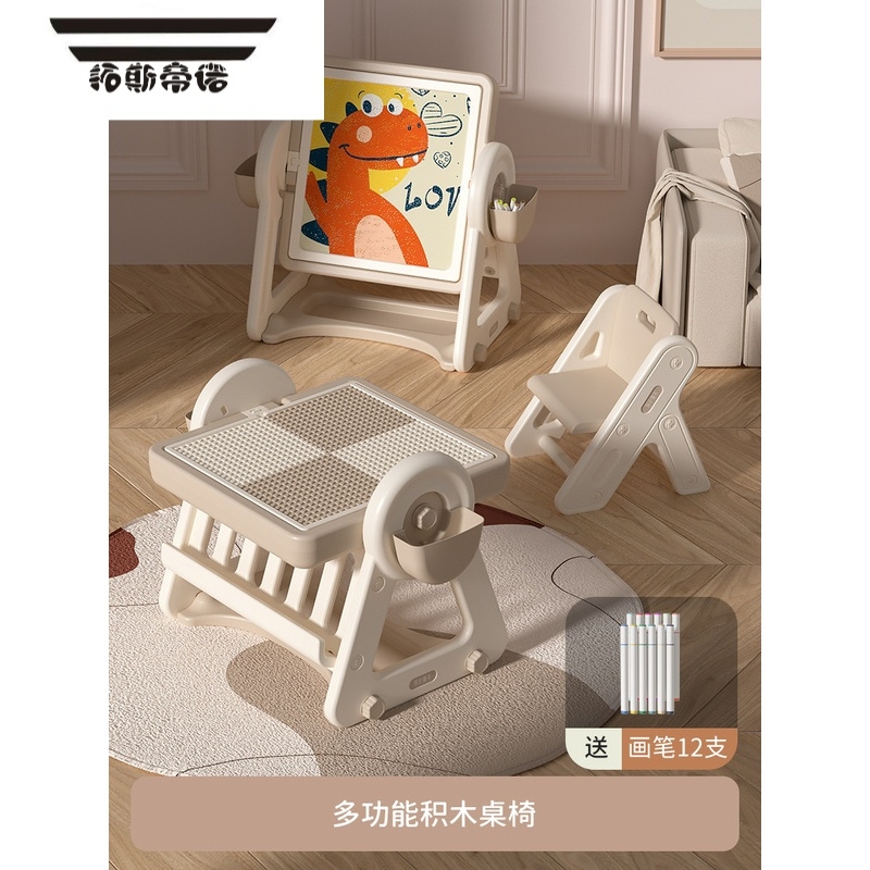 拓斯帝诺儿童多功能积木桌子大颗粒男孩女孩益智玩具桌带书架画板