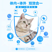海正动保 海乐妙 米尔贝肟片猫咪体内外驱虫药 跳蚤螨虫蛔虫绦虫心丝虫 2-8kg猫咪56mg 单粒