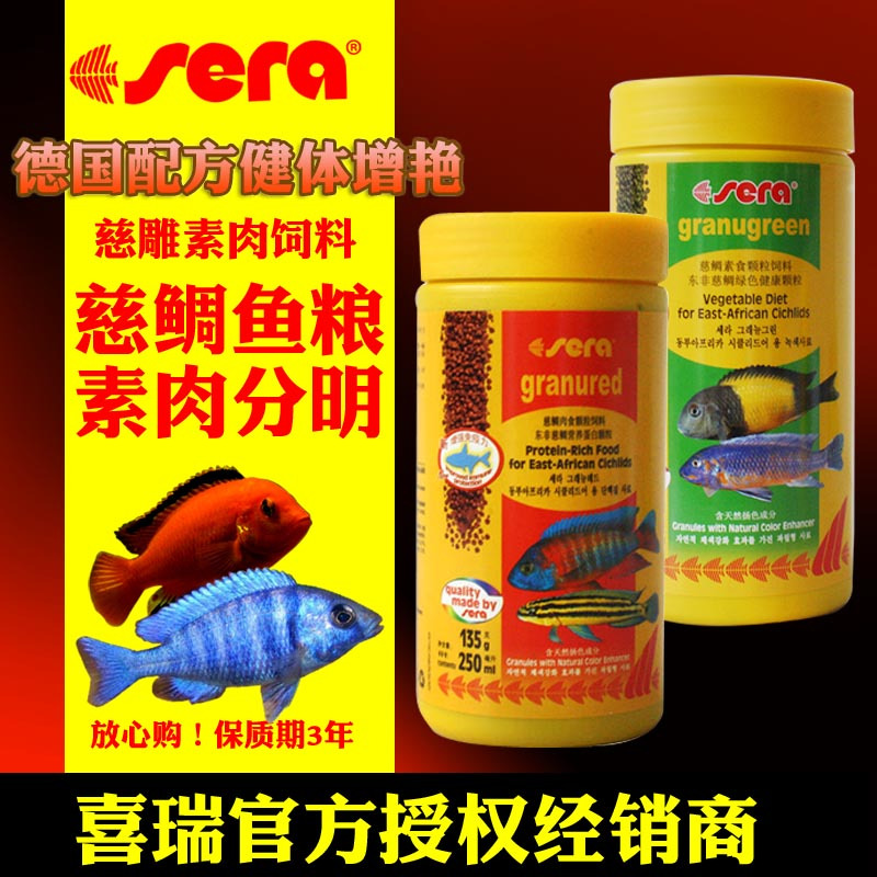 德国慈鲷饲料肉食鱼鱼食素食鱼饲料东非慈鲷饲料增艳增体鱼粮高清大图