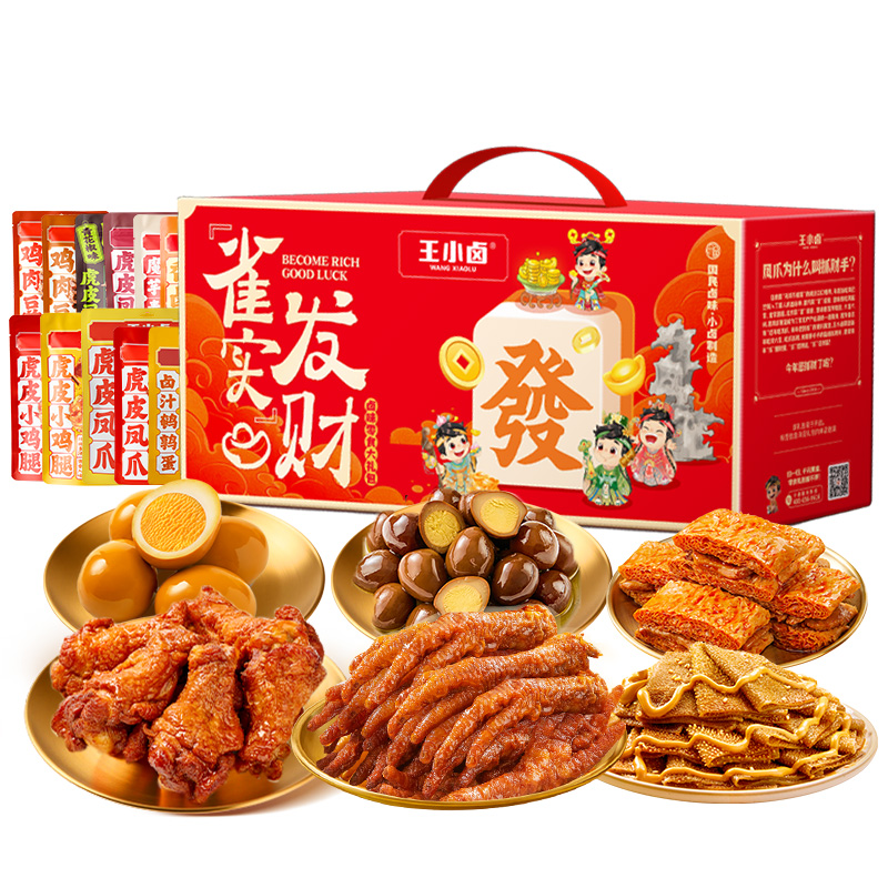 王小卤雀实发财