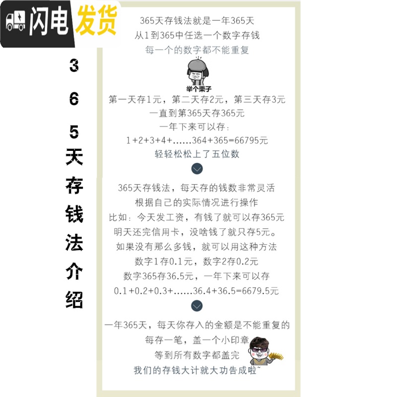 三维工匠365天存钱罐网红只进不出储钱罐大容量创意大人家用不可取存钱箱 粉红色中号攒的是幸福送计划表+套装储蓄罐高清大图
