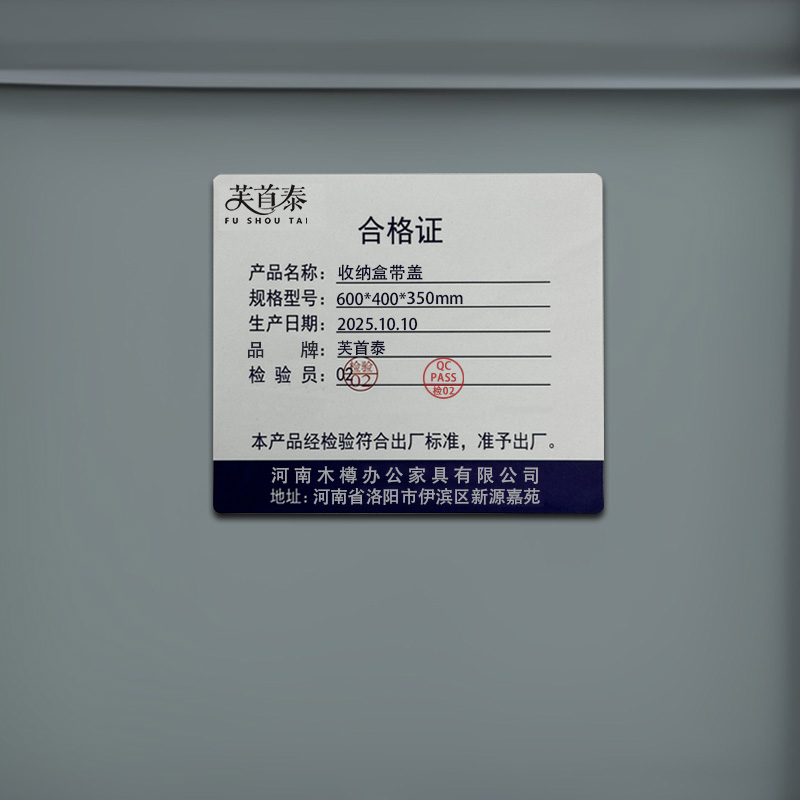 芙首泰收纳盒带盖600*400*350mm个高清大图