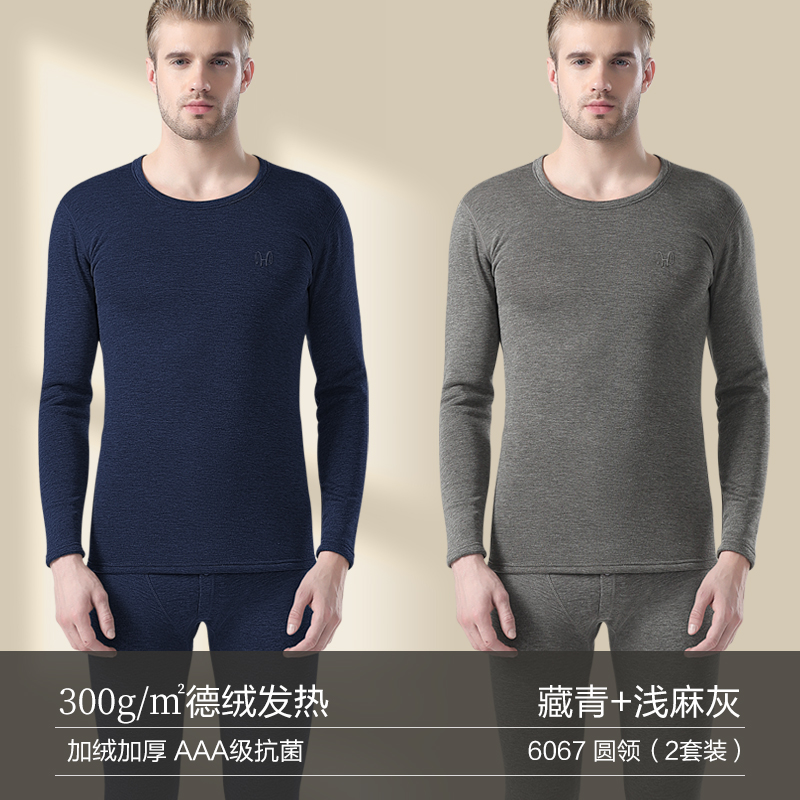 恒源祥发热衣男士加厚加绒德发热中老年人打底秋衣卫生裤套装冬季 180/2XL德绒加厚AAA抗菌 加绒加厚圆领浅灰+藏青