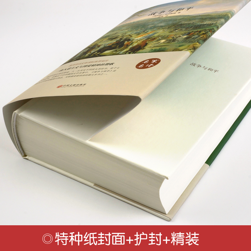 [正版]精装全3册 战争与和平/安娜卡列尼娜/复活 列夫托尔斯泰小说全集 世界文学名著 中文版 世界十大经典文学名著小