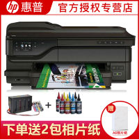 惠普(HP)7612无线复印扫描传真多功能 双面A3彩色喷墨打印机一体机 套餐一
