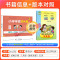 数学-青岛版54制 一年级上 [正版]山东专版青岛54制小学学霸冲A卷数学一年级上册试卷测试卷同步训练测试卷子真题模拟单