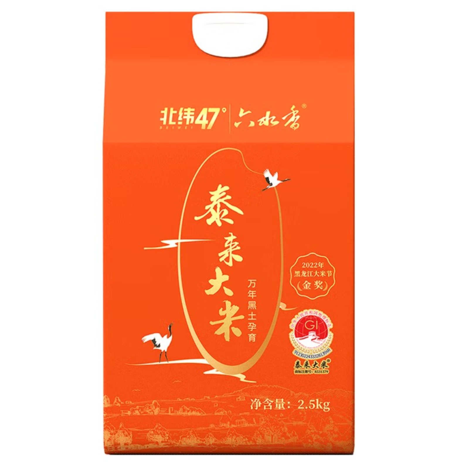 北纬47泰来大米2.5kg高清大图