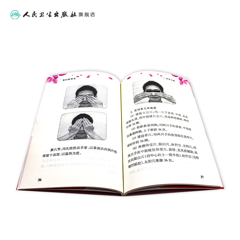 [正版]中西医结合慢性病防治指导与自我管理丛书 变应性鼻炎9787117203845高清大图