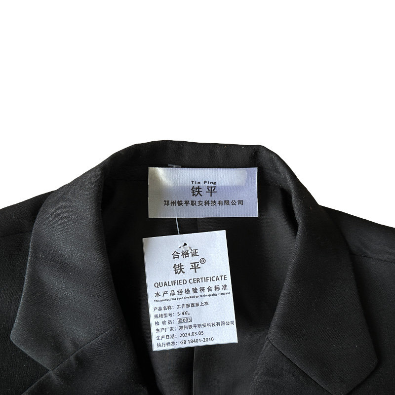 铁平 工作服西服上衣 S-4XL 件(订单请备注尺码)高清大图