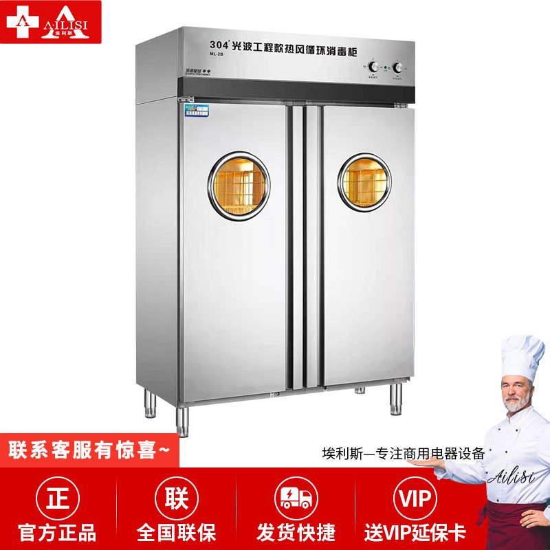 邦翔ML-2B工程款消毒柜商用大容量 风热循环 0-125度温度调节 定时保洁餐厅食堂多功能配餐消毒柜 304不锈钢
