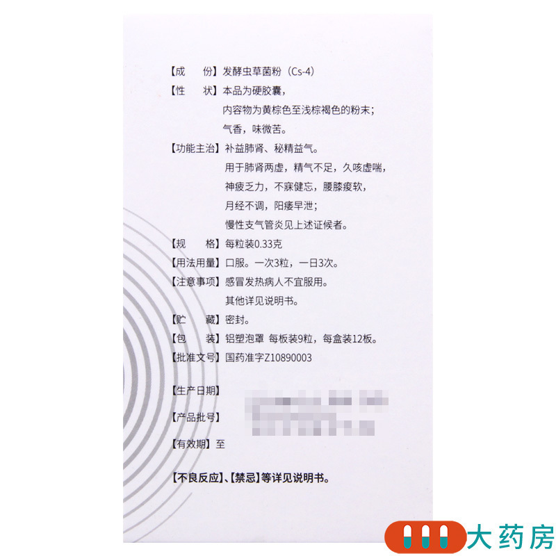 [3盒324粒]金水宝 金水宝胶囊0.33g*108片/盒*3盒月经不调慢性支气管炎高清大图