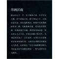 大宋帝国三百年 第4部