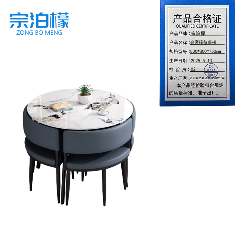 宗泊檬 会客接待桌椅800*800*750mm套