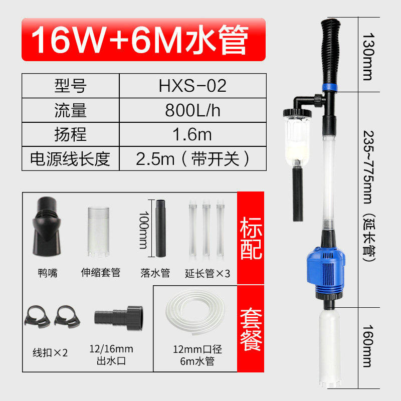 鱼缸换水器电动吸粪器换水神器自动吸水吸便器抽水泵吸鱼粪洗沙器_10 默认尺寸 HXS-2电动换水器+6米软管