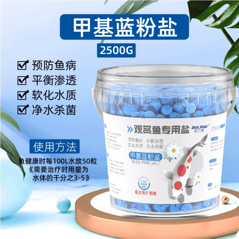 专用盐海盐鱼缸杀菌消毒盐鱼盐净水去黄水养鱼水族甲基蓝换水抗菌图片