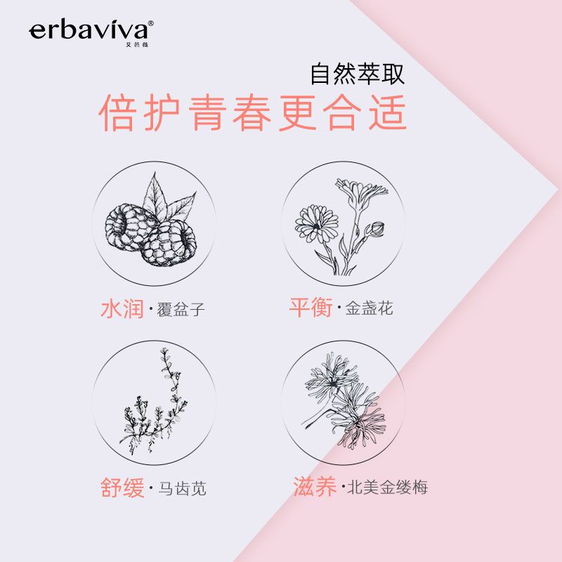 艾芭薇爽肤水补水保湿女孩学生青少年青春期少女生护肤品控油润肤 120mL