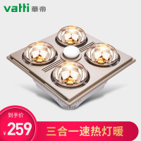 华帝vatti 精选金色方正灯暖浴霸 三合一四灯灯暖 暖风照明排气浴室吊顶 暖风模块10W-10W以上其他 M811