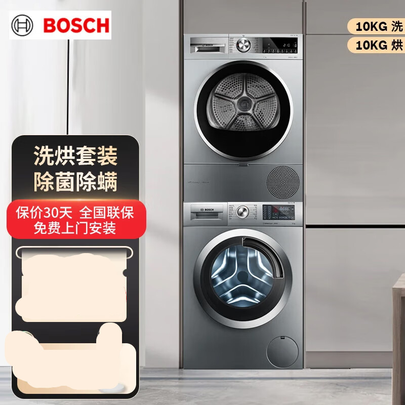 博世(BOSCH)活氧空气洗洗烘套装银色WGA354B80W+WTUM45D80W 智能除菌除螨