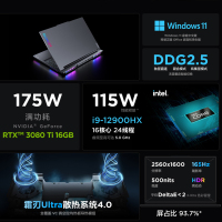 联想(Lenovo)拯救者Y9000K 2022 16英寸游戏本笔记本电脑(12代酷睿 i9-12900HX 32G 1TB RTX3080Ti 2.5k 165Hz)钛晶灰