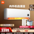 米家小米空调50GW-NA30/V1A1