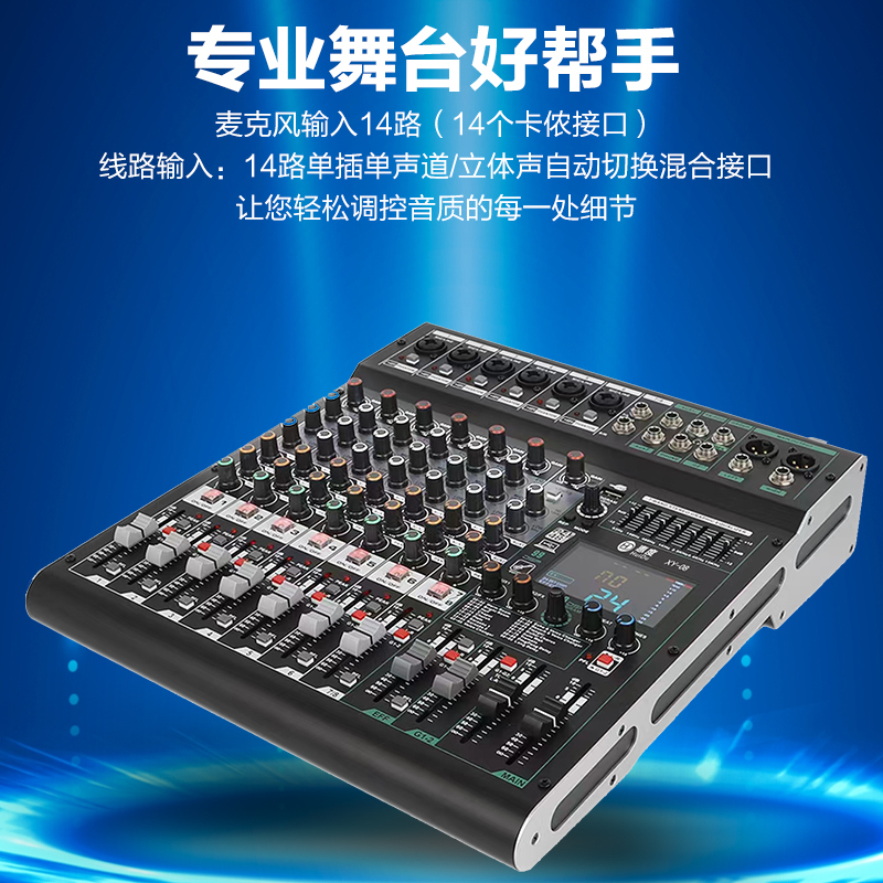 惠度(HuiDu)XY-12专业多路调音台内置99种DSP数字效果器报告厅会议室舞台演出路演设备调音台(绿边)高清大图
