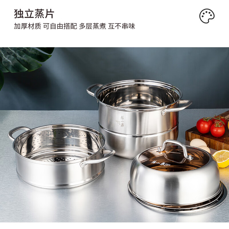 张小泉 C35310100 臻味三层蒸锅 不锈钢蒸锅 28cm高清大图