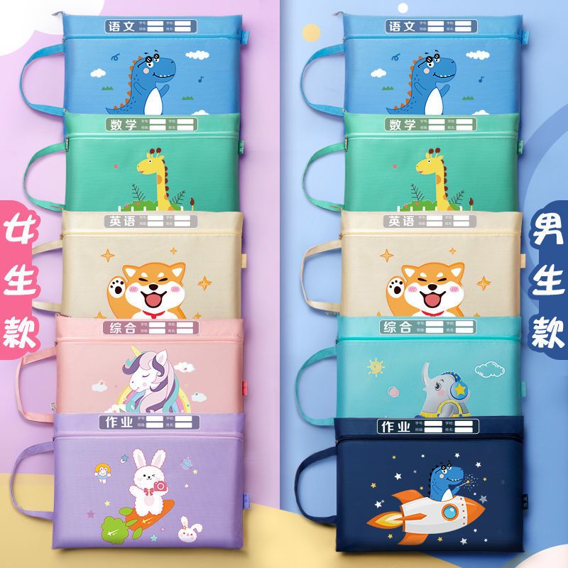 新款卡通科目分类袋文件袋拉链书袋小学初中收纳袋帆布手提补习袋 加厚牛津帆布-女生款 单层新款1个/综合